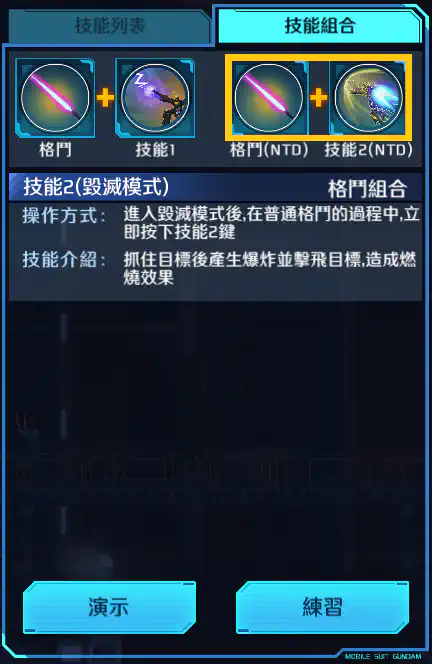 報喪女妖 格鬥組合 (NTD)