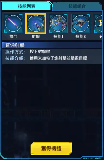 拜亞蘭‧特裝型 射擊