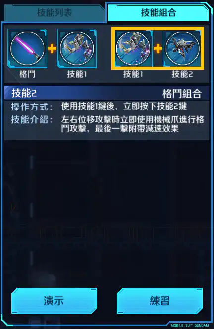 拜亞蘭‧特裝型 格鬥組合