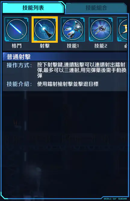 德爾塔普拉斯 射擊