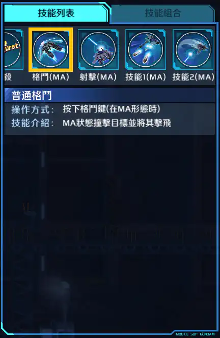 德爾塔普拉斯 格鬥 (MA)