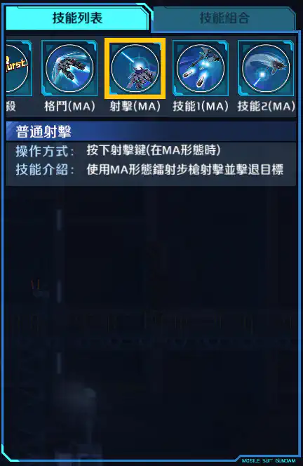 德爾塔普拉斯 射擊 (MA)