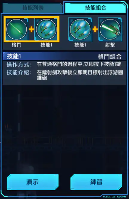 剎帝利 格鬥組合