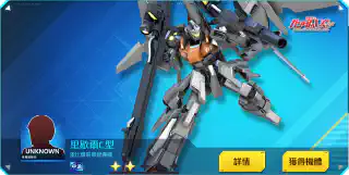 里歇爾C型(雷比爾將軍配備機)