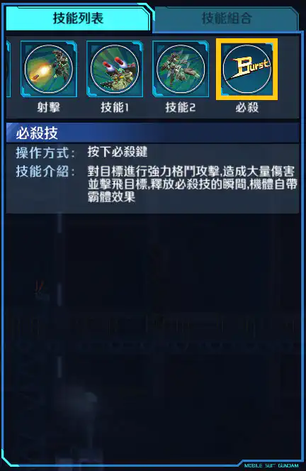 強攻型積根 必殺