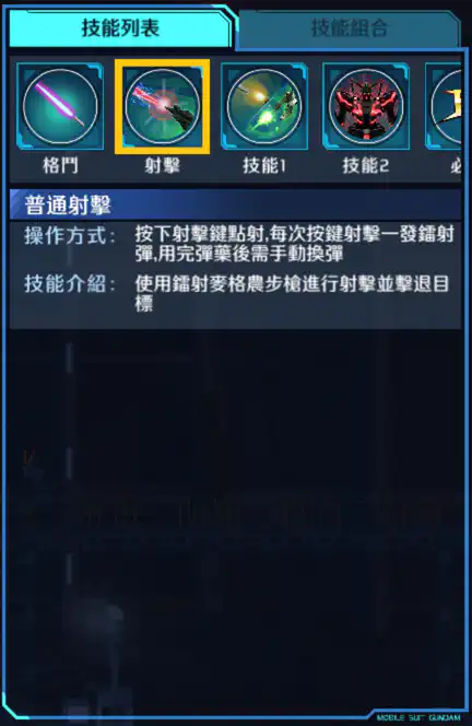 獨角獸高達 射擊