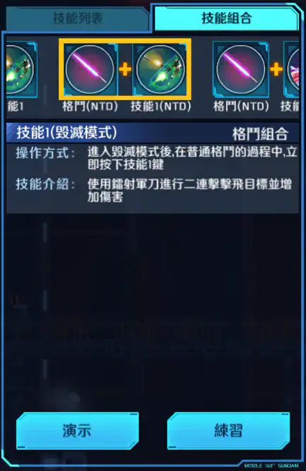 獨角獸高達 格鬥組合 (NTD)