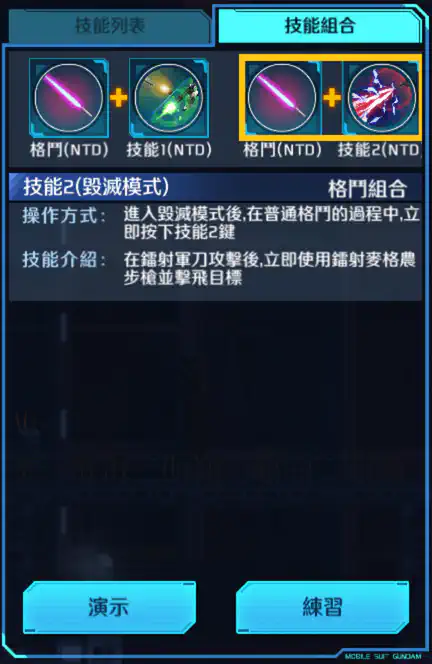 獨角獸高達 格鬥組合 (NTD)