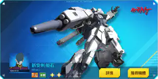 新安州‧原石(NT ver.)