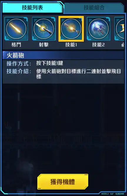 新安州‧原石(NT ver.) 技能1