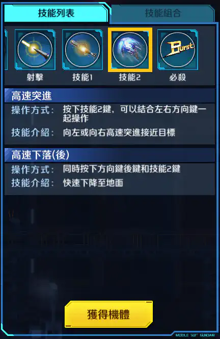 新安州‧原石(NT ver.) 技能2