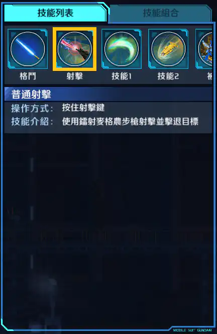 獨角獸高達3號機(不死鳥NT ver.) 射擊