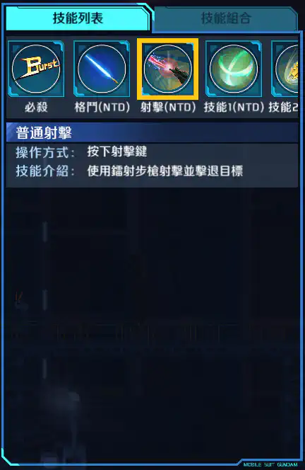 獨角獸高達3號機(不死鳥NT ver.) 射擊 (NTD)