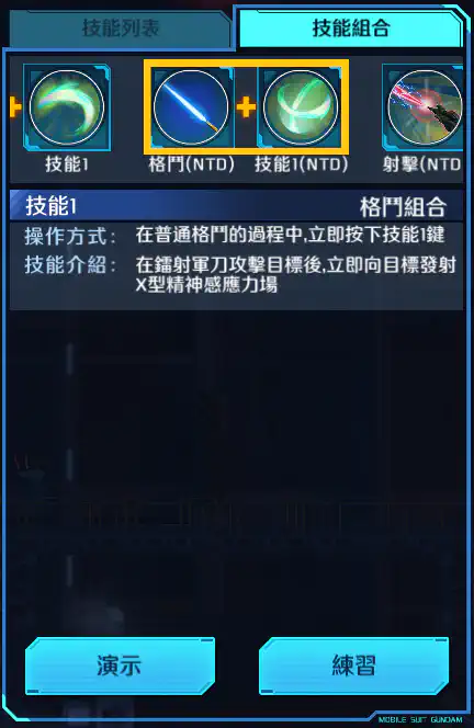 獨角獸高達3號機(不死鳥NT ver.) 格鬥組合 (NTD)