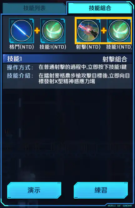 獨角獸高達3號機(不死鳥NT ver.) 射擊組合 (NTD)