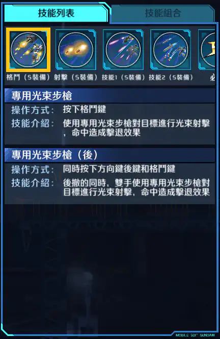 高達F90 格鬥 (S裝備)