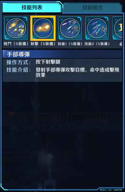 高達F90 射擊 (S裝備)