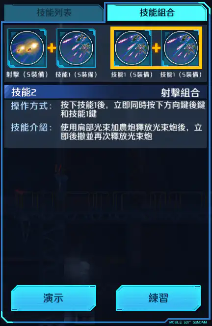 高達F90 射擊組合