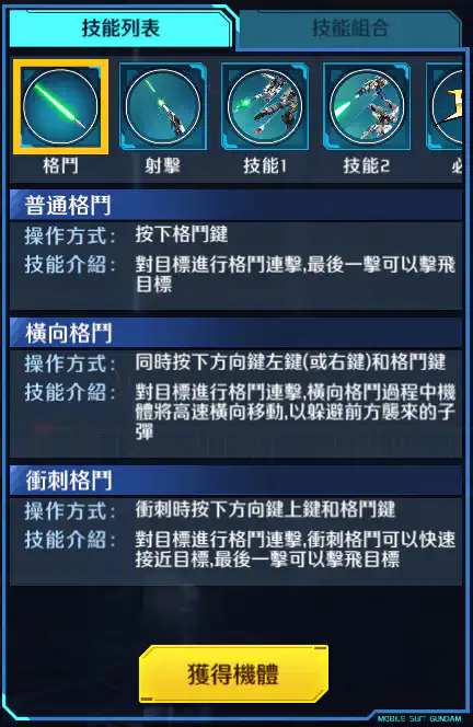 高達F91背部加農砲&雙V.S.B.R裝配型 格鬥