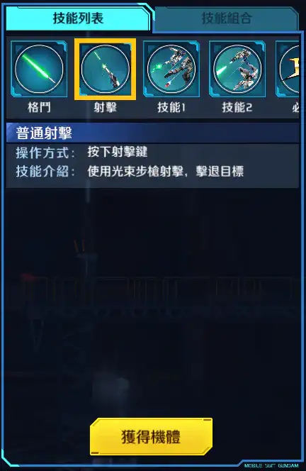 高達F91背部加農砲&雙V.S.B.R裝配型 射擊