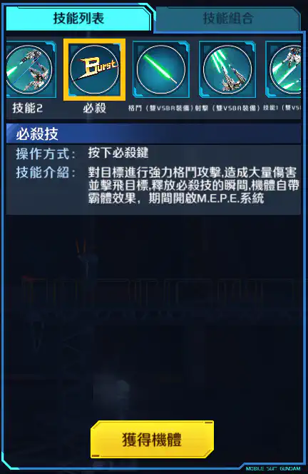 高達F91背部加農砲&雙V.S.B.R裝配型 必殺