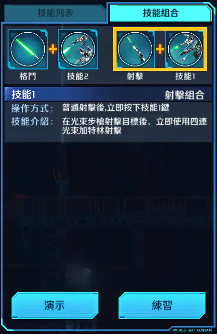 高達F91背部加農砲&雙V.S.B.R裝配型 射擊組合