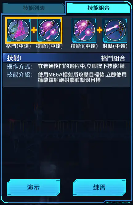 V2高達突擊暴風型 格鬥組合 (中遠)