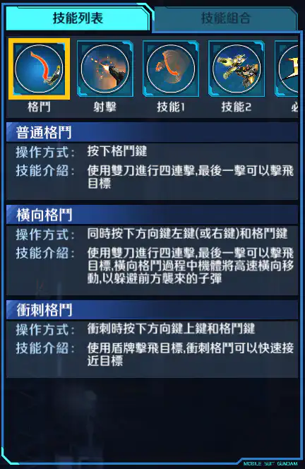 沙漠高達改 格鬥